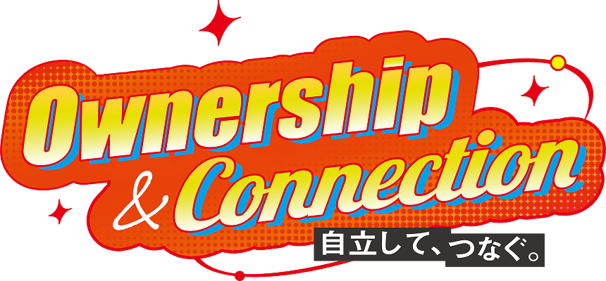 Ownership & Connection「自立して、つなぐ」ロゴ