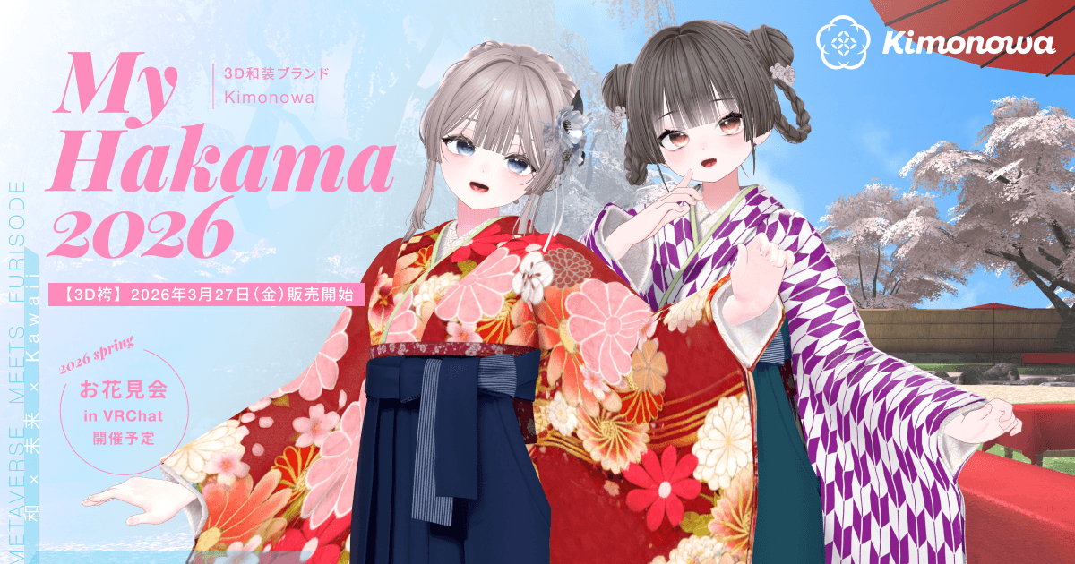 VRChatで着用できる3D袴『MyHakama 2026』