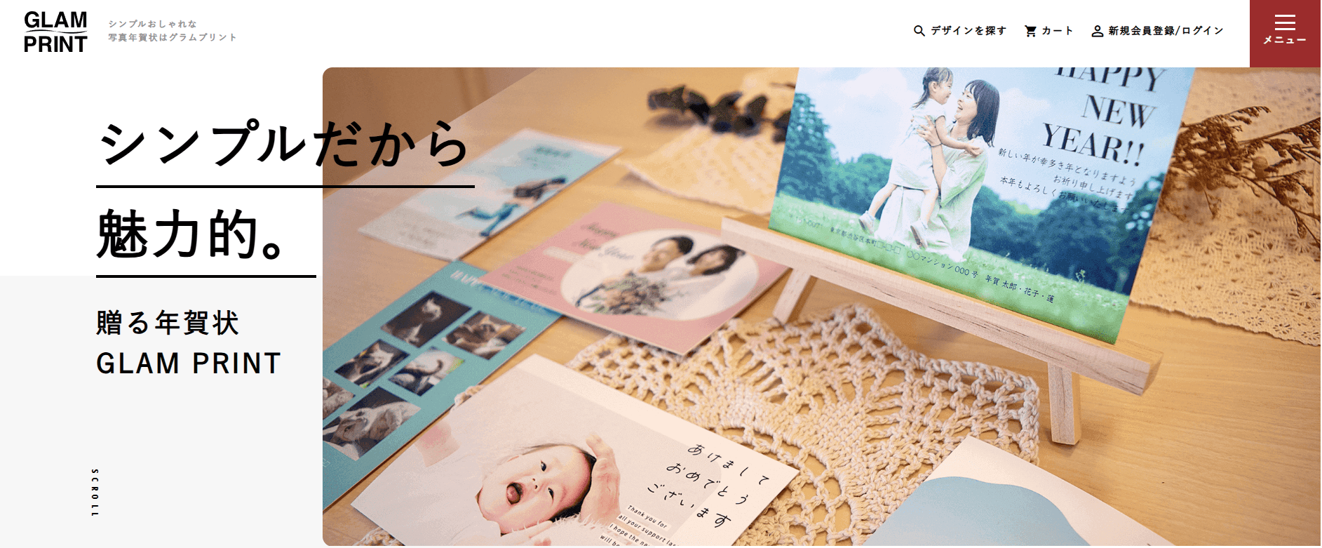 年賀状の準備は、早いほどオトク。「GLAM PRINT」が2027年(ひつじ年)の注文受付を開始