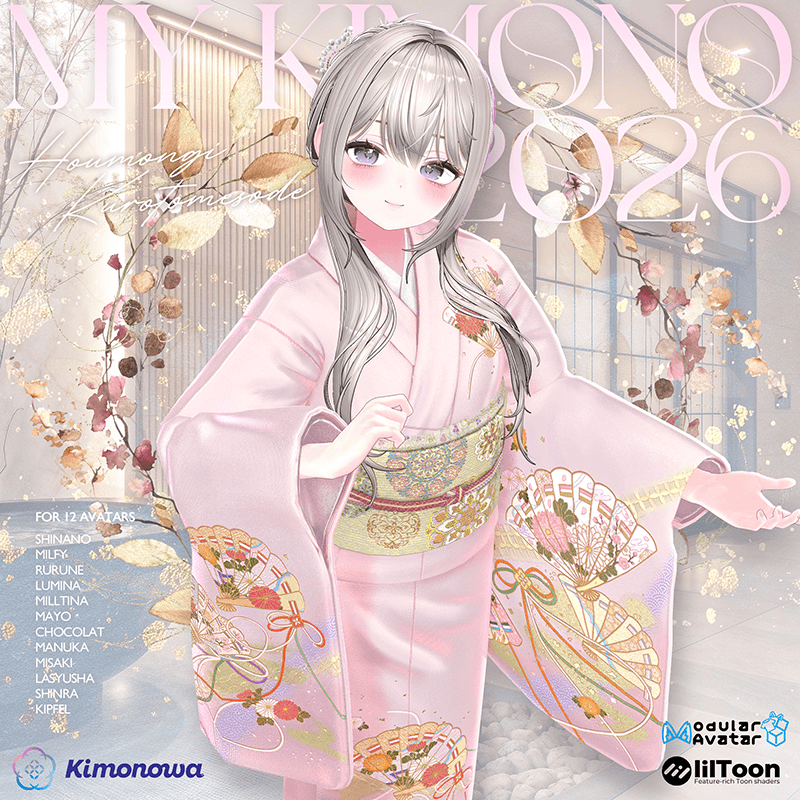3D和装「MyYukata 2026 フルセット商品画像」