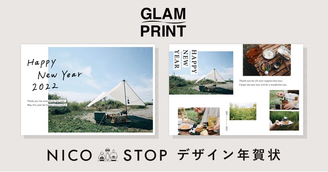 GLAM PRINT NICO STOP デザイン年賀状